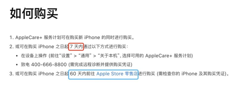 用户?AppleCare+政策收缩的原因是什么?