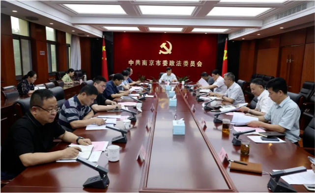 南京市政法队伍教育整顿领导小组办公室