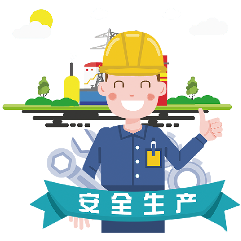 安全生产这些常识你知道吗