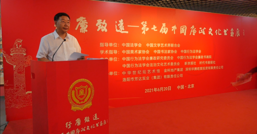 行廉致远 第七届中国廉政文化书画展 在京举行 腾讯新闻