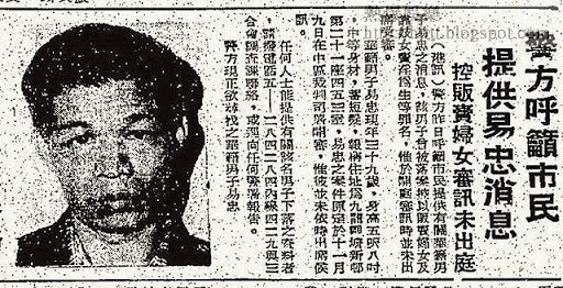 据消息指,当年这命案是警察和黑社会搞出来的大龙凤,当时14k【易忠】