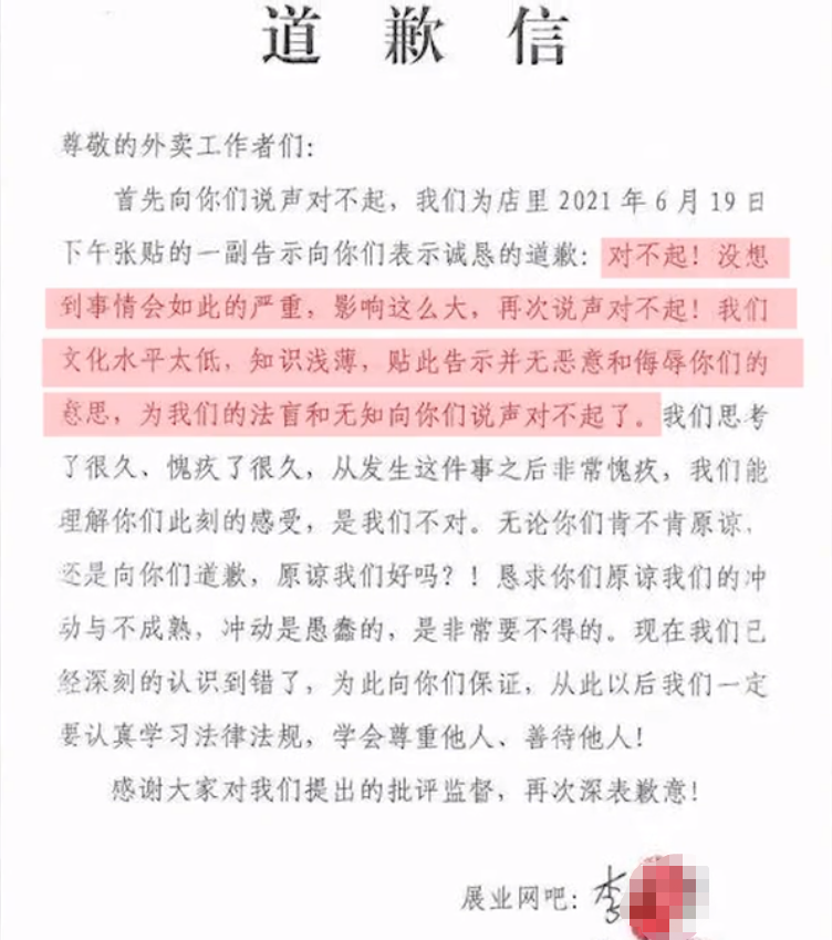 网吧人口_网吧工作人员与外卖员起冲突,在门上贴“外卖与狗禁止入内”,官方