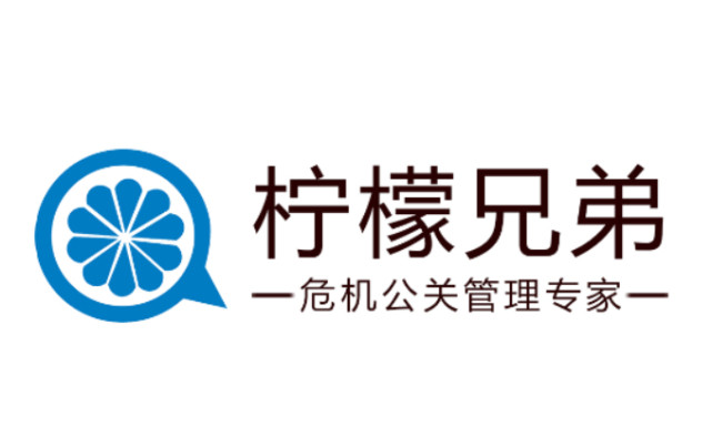 公关公司排行榜_长沙公关公司排名柠檬兄弟校园危机管理流程
