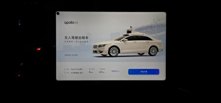 北京雨夜试乘百度Robotaxi，是什么体验？