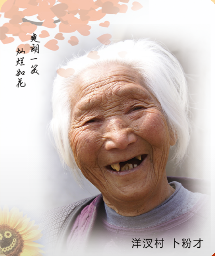 你笑起来真好看临泽百张笑脸喜迎建党百年