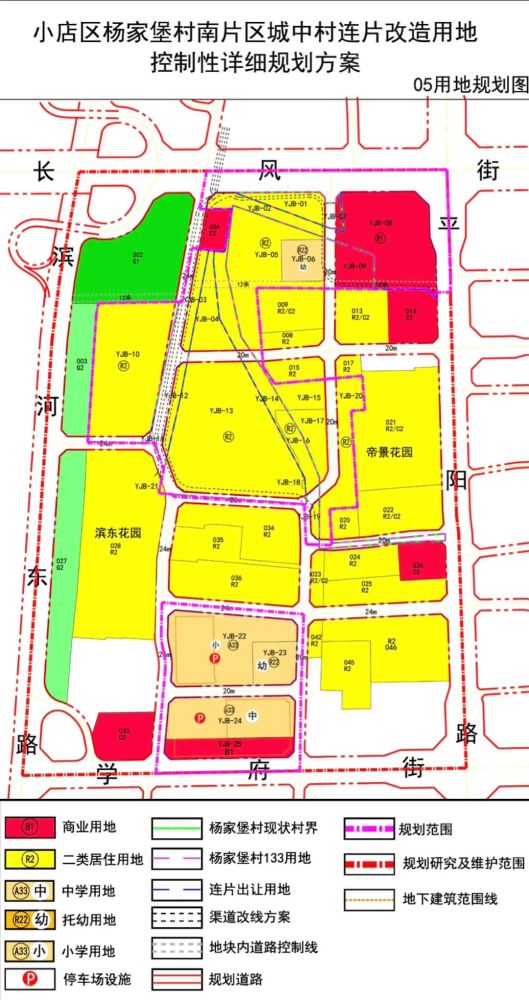 太原这2个城中村详细改造规划出炉!小学,幼儿园,停车场