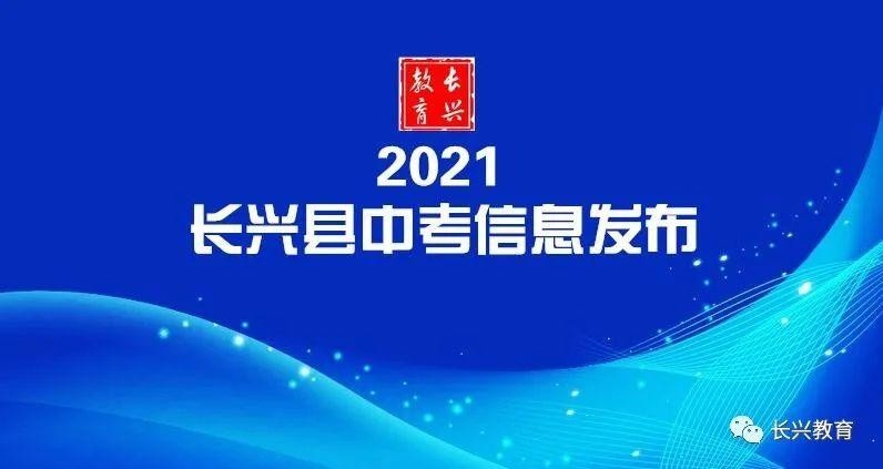 长兴2021年gdp_2022湖州长兴GDP爆增,湖州长兴画溪祥和府迎来购房热潮售楼...(2)