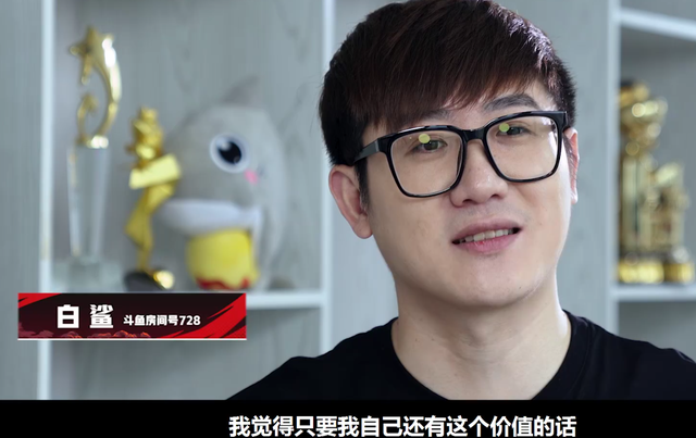 cf首档主播纪录片,白鲨回忆早期打职业惨状:两天没吃饭就喝了一瓶水!