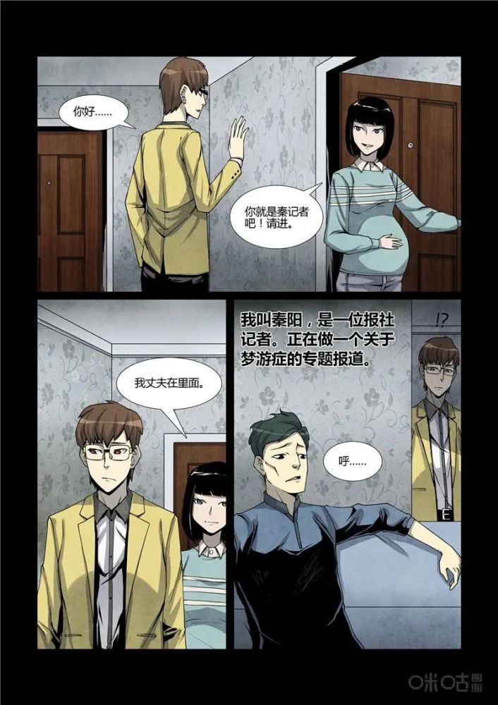 注微信公众号:精品鬼故事(jpggs10),每天更新恐怖漫画,鬼故事 免责