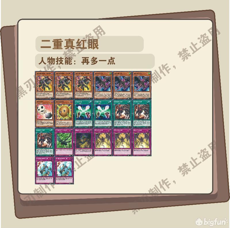 游戏王决斗链接心灵迷宫恐龙龙崎