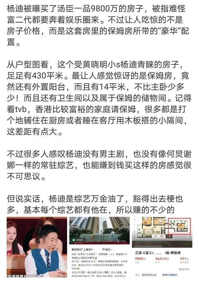 买上海豪宅称没有购房资格汤臣一品还住了刘亦菲黄晓明郭敬明等明星