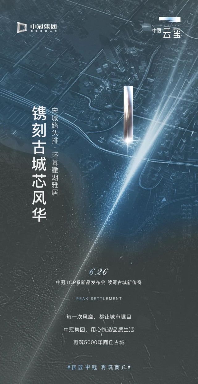 重磅!商丘“顶流豪宅”来了，TOP级作品震撼入市!