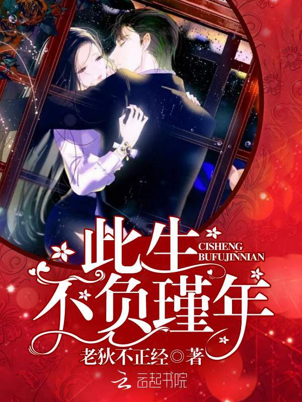 一本很好看的言情小说偏执总裁爱妻入骨超级过瘾