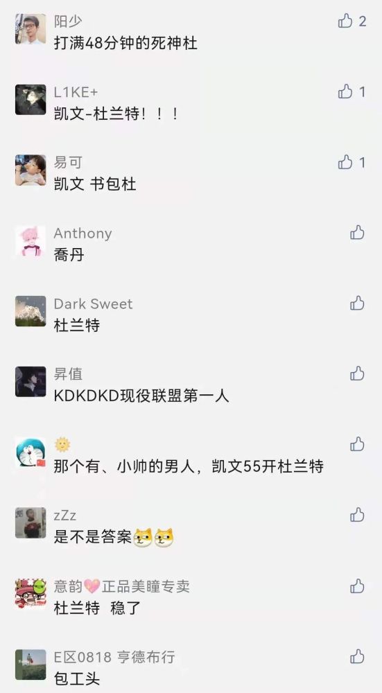 nba NBA猜谜｜离晋级只差一厘米，这可能就是命运吧