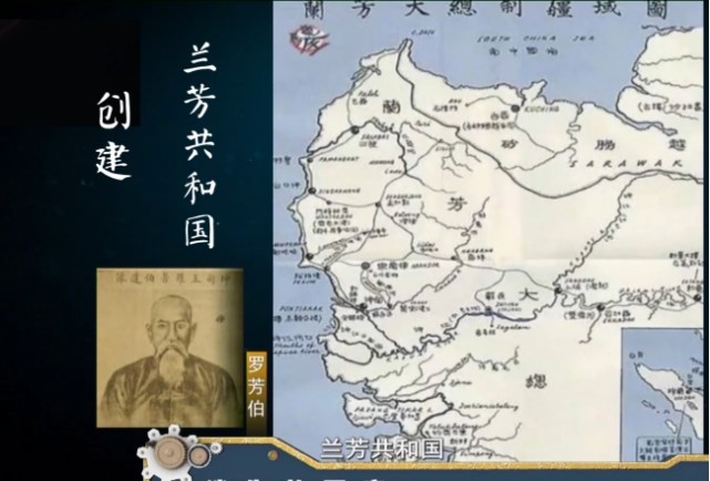 建立的一国面积比日本还大,至今仍说汉语|汉语|兰芳共和国|罗芳伯