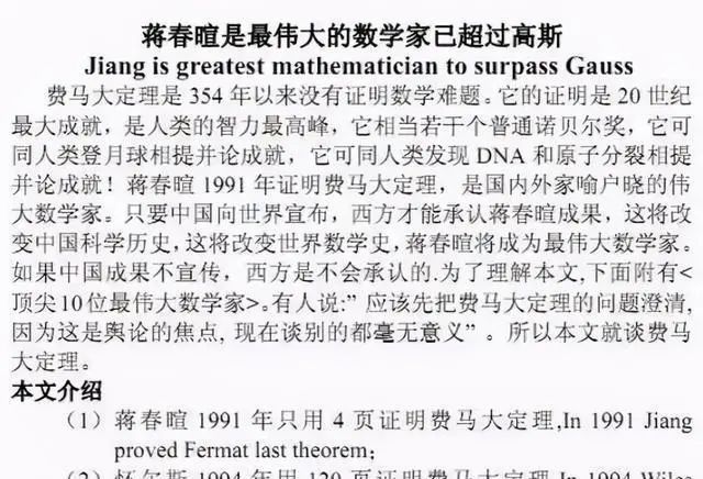 證明了幾百個數學難題,否定了黎曼假設,否定了20世紀幾百個定理,否定