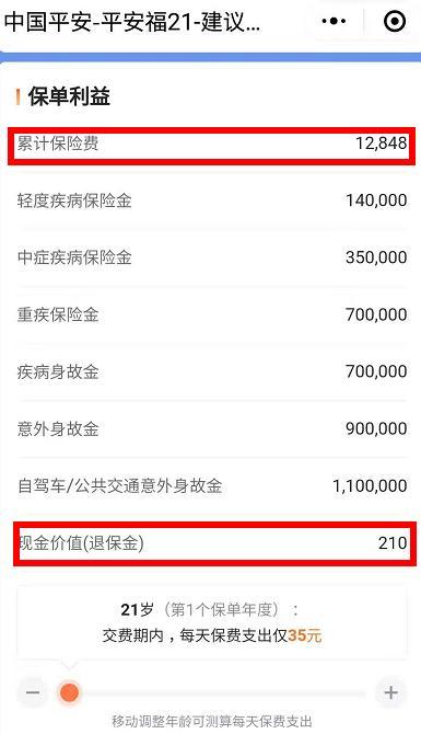 "不能全额退保,只能返还现金价值 是什么催生"代理退保"这门生意?