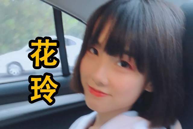 被誉为"矮子专业户"的花玲,却是《原神》可莉的萌力灵魂