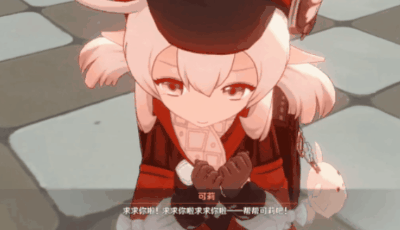 被誉为矮子专业户的花玲却是原神可莉的萌力灵魂