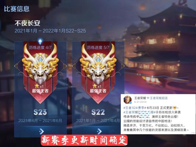 不知不觉王者荣耀s23赛季真的就要结束了,最近还有很多的粉丝向我反映