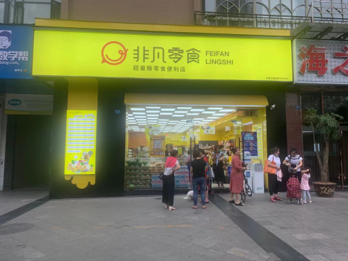 探店:新锐品牌非凡零食便利店业绩火爆,究竟有哪些秘密?