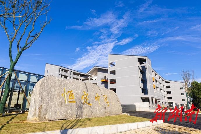 倚山傍湖听涛起 看北大新世纪恒定中学如何开创高中基础教育新格局