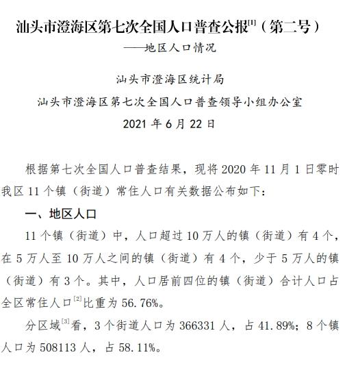 留隍溪南人口_梅州丰顺县各镇人口一览:一个镇超十万人,最低仅为一千多人