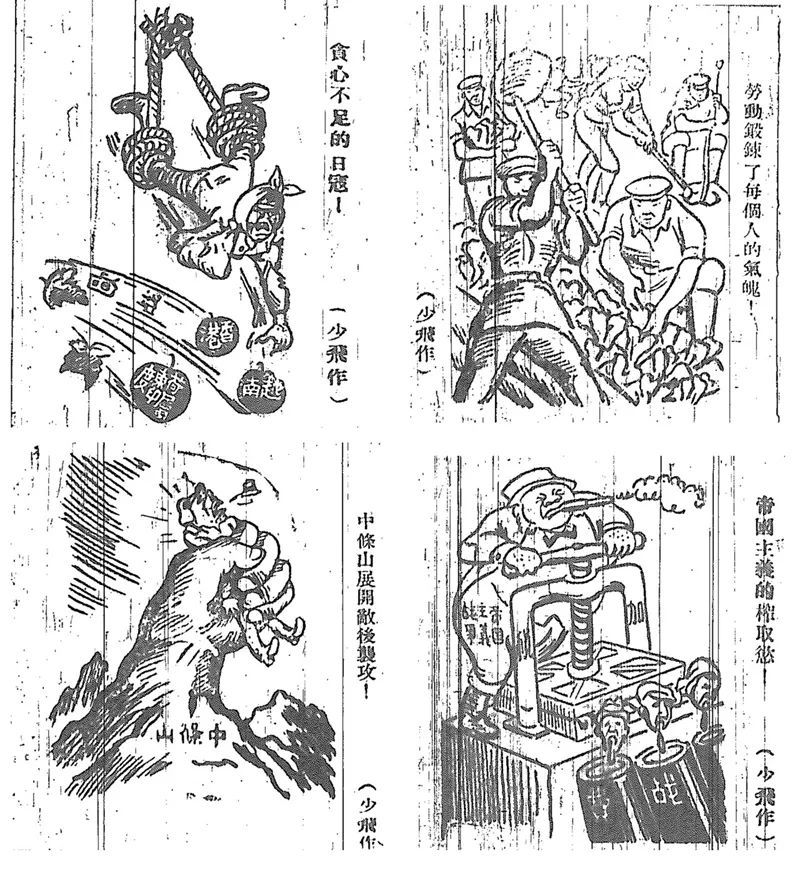 抗日战争四格漫画图片