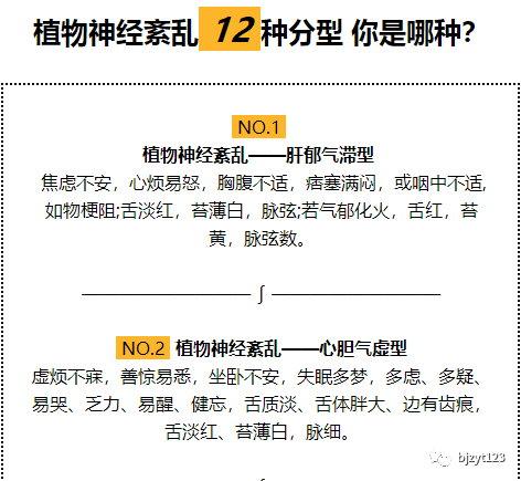 植物神經紊亂最常見的五種症狀類型基本都中招看看自己有沒有