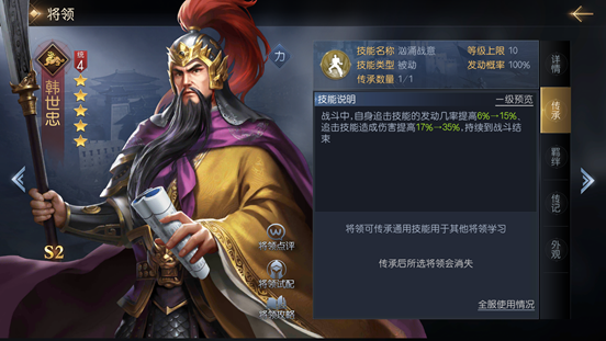 征服与霸业开荒优选韩世忠自带回血反制debuff