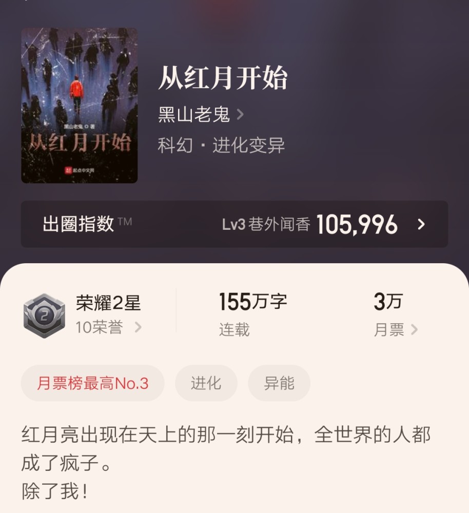 跳舞六月状态欠佳稳住别浪上升势头放缓同期黑山老鬼的从红月开始则