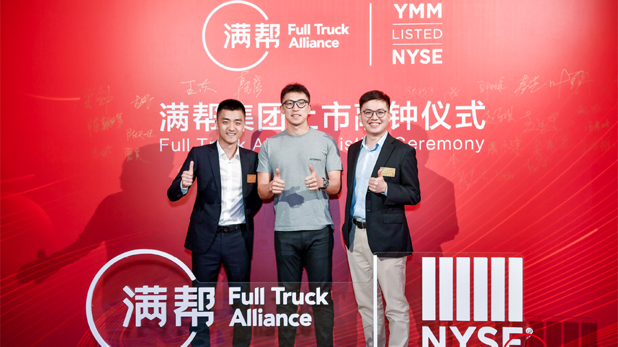 cmc资本陈弦满帮持续推动物流行业降本增效专注创造价值