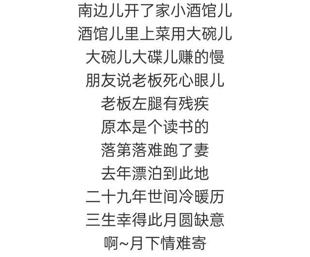 第一段:我们先看下这首歌曲的歌词:但是悦悦表演的这段手指舞,选用的