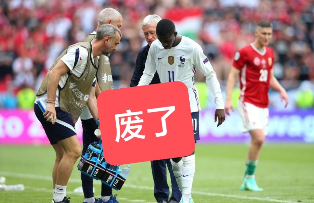 欧洲杯 登贝莱报废！巴萨紧急瞄准英超魔翼