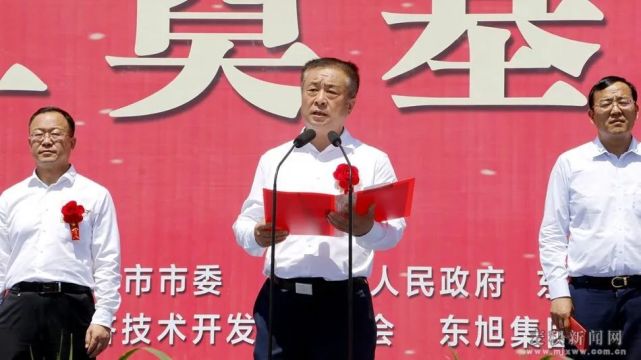 东旭集团天水新材料产业园二期项目奠基开工|东旭集团|天水|李泉年