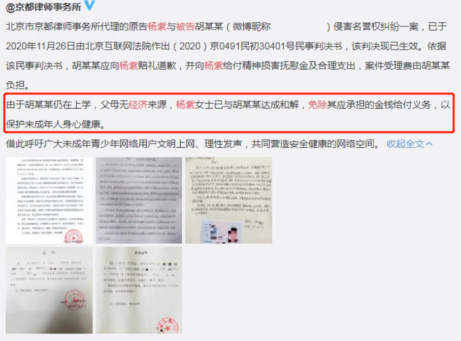 现在的明星 怎么这么爱告网友 全网搜