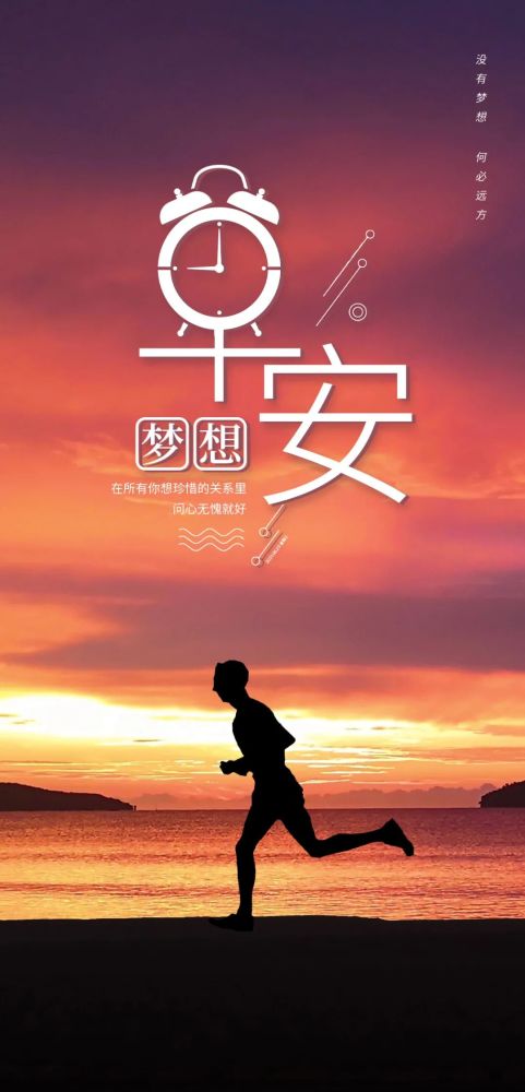 6月25日早安正能量智慧语录句子充满阳光的早上好图片带字正能量 腾讯新闻