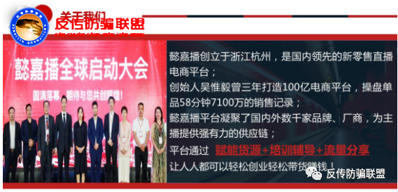杭州拼团赚钱的“懿嘉播拼BOSS”运营模式被指涉嫌传销(图1)
