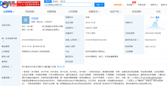 杭州拼团赚钱的“懿嘉播拼BOSS”运营模式被指涉嫌传销(图2)