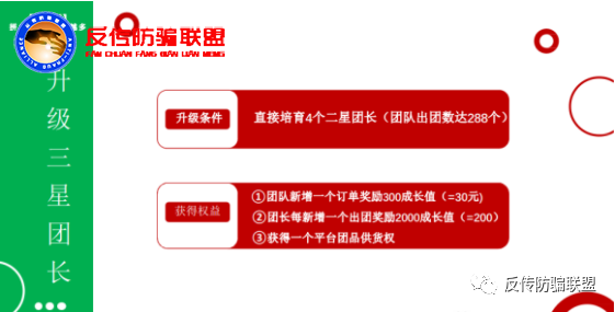 杭州拼团赚钱的“懿嘉播拼BOSS”运营模式被指涉嫌传销(图8)