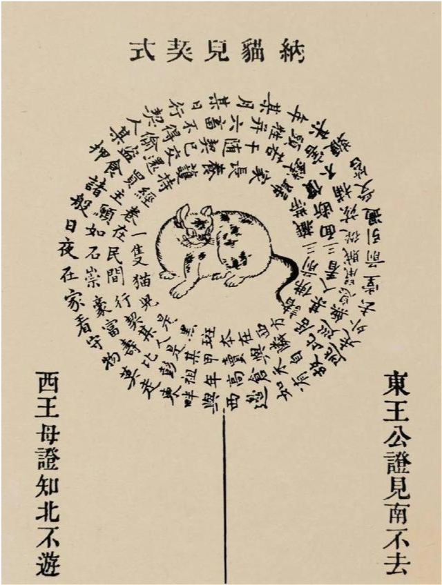 在古代,养只猫还需要写聘书,下聘礼!_腾讯新闻