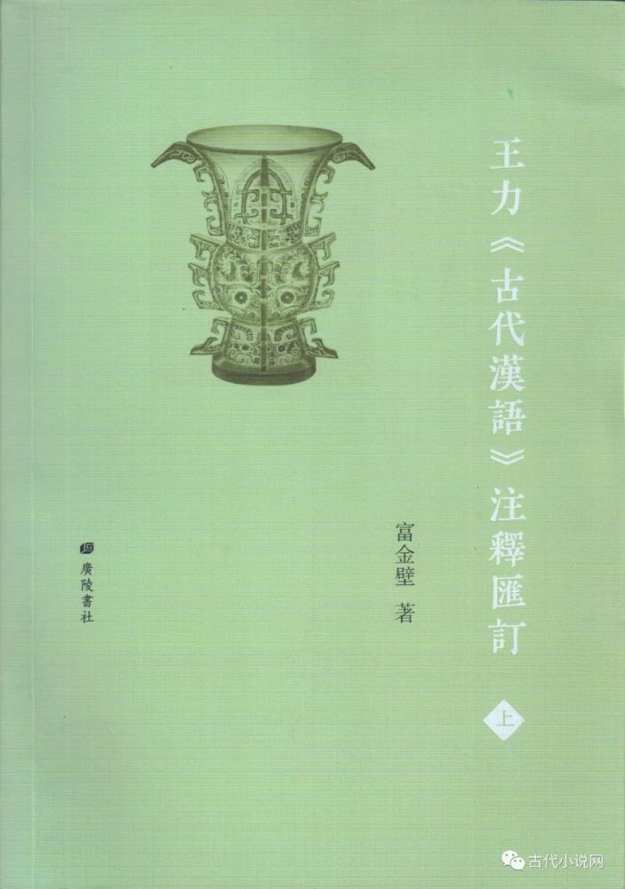 富金壁 陈朋先生与笔者讨论许慎形声字定义段説通信集 腾讯新闻