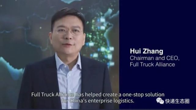 货运平台满帮正式登陆华尔街掌门人张晖身价超140亿首日上涨13