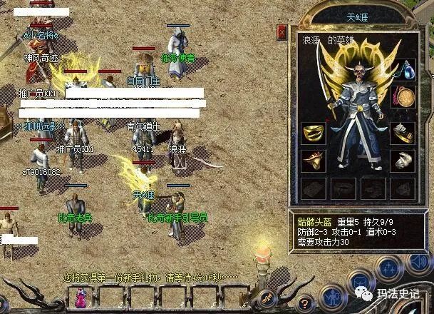 热血传奇盘点那些高属性的骷髅头盔前两名厉害了