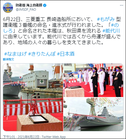 日本海自下饺子 不到一年下水3艘新战舰 各配10名女性自卫官 全网搜