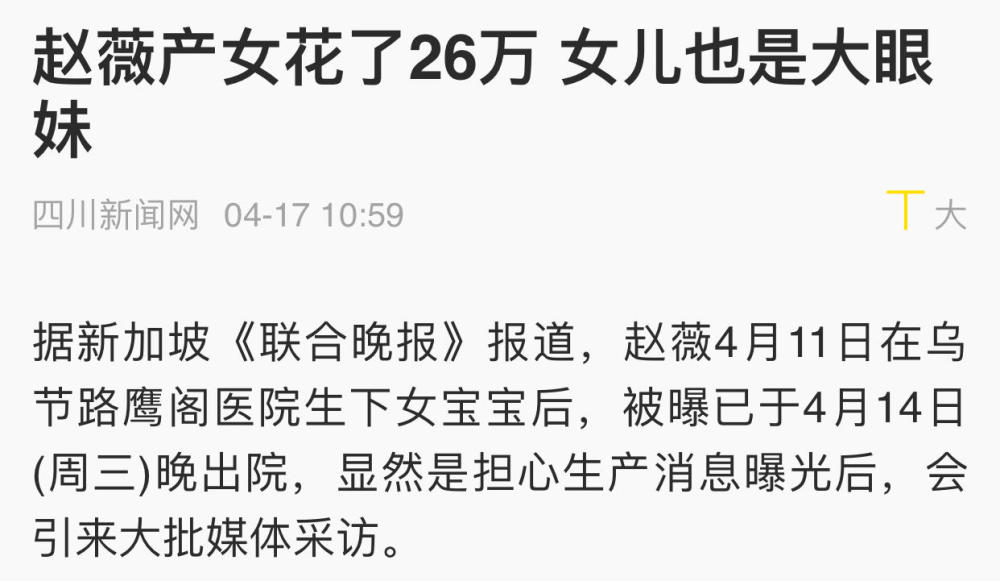 明星懷孕也發胖 霍思燕158斤排第五 馬麗190斤排第二 中國熱點