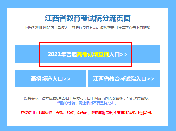 21年江西高考分数线公布 文科二本496分 理科二本443分 腾讯新闻