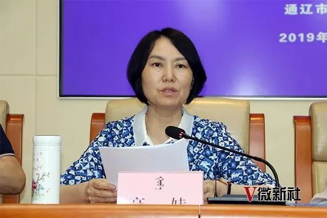 通辽市教育局原党组书记,局长高娃严重违纪违法被开除党籍和公职