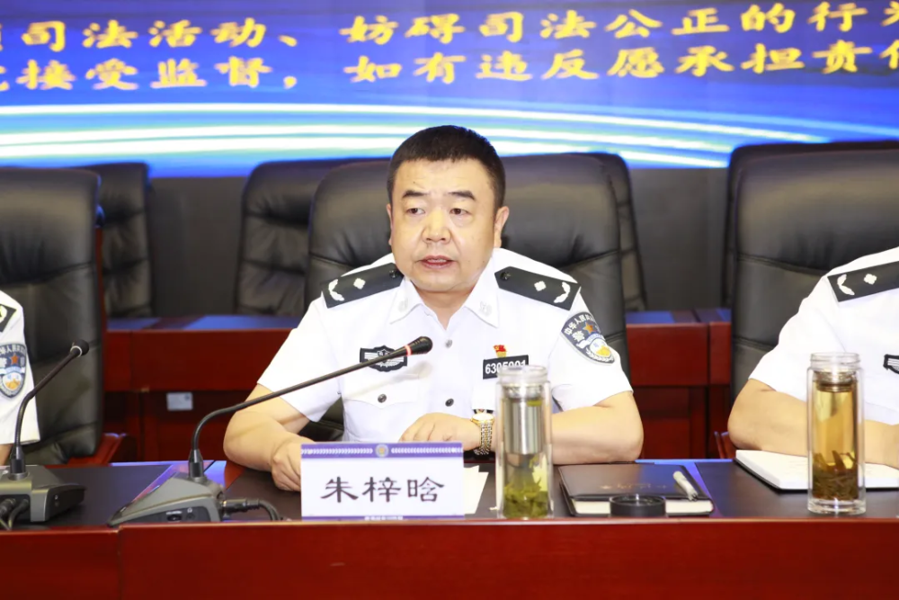 青海省东川监狱召开防止干预司法三个规定宣讲暨警示教育大会