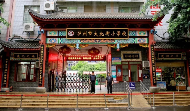 學校瀘州市實驗小學城西學校瀘州市忠山學校瀘州市江陽區瀘州高中附